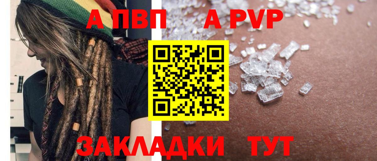 Саяногорск  A PVP кристаллы  Alpha-PVP крисы CK  Вход с VPN 