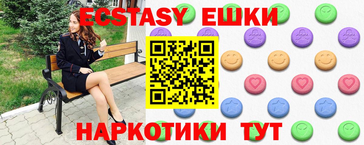 Саяногорск  Экстази TESLA  Вход с VPN  Экстази  Экстази 300 mg 