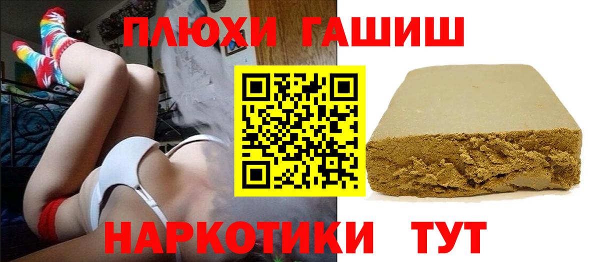 Гашиш Premium  ГАШИШ Cannabis  Вход с VPN  Гашиш  Саяногорск 