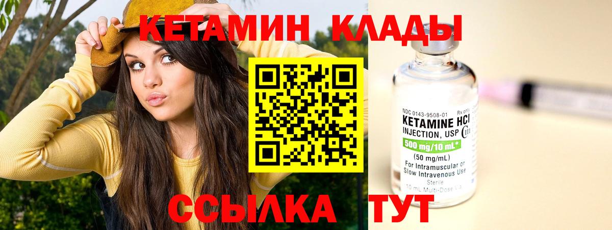 КЕТАМИН ketamine Саяногорск