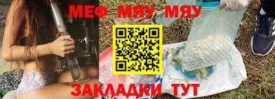 мефедрон мука Обнинск