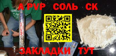соль ск Нягань