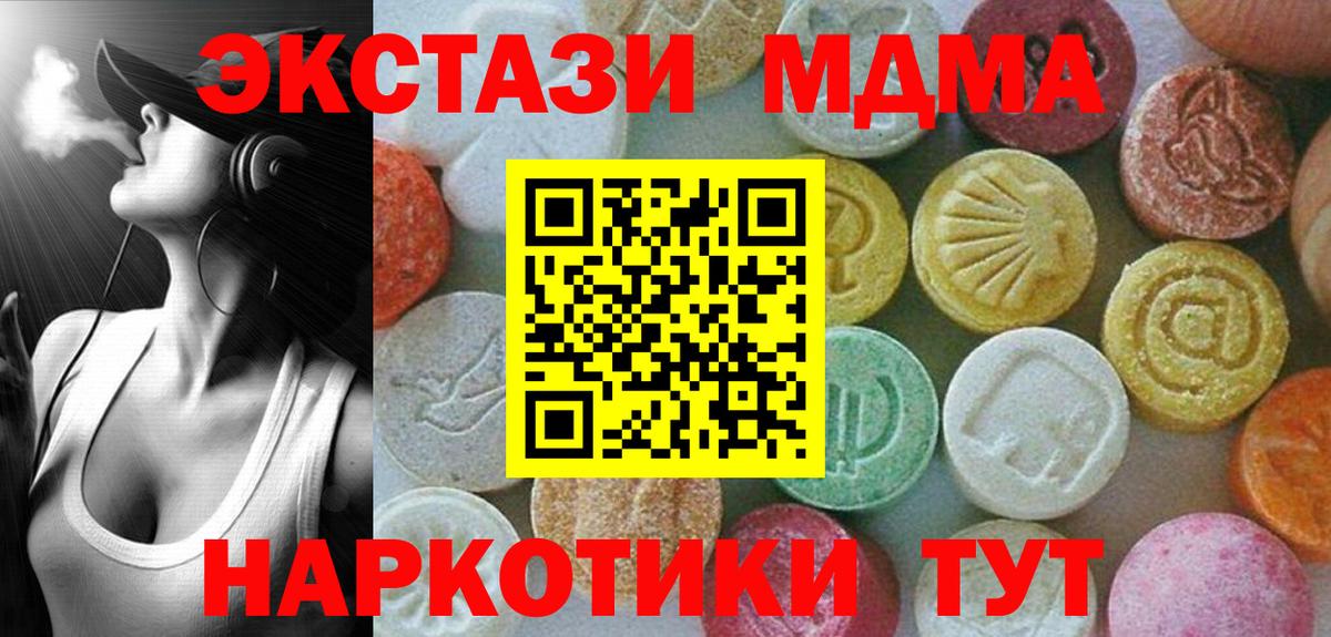 MDMA  МДМА кристаллы  MDMA кристаллы  Вход с VPN  Саяногорск 