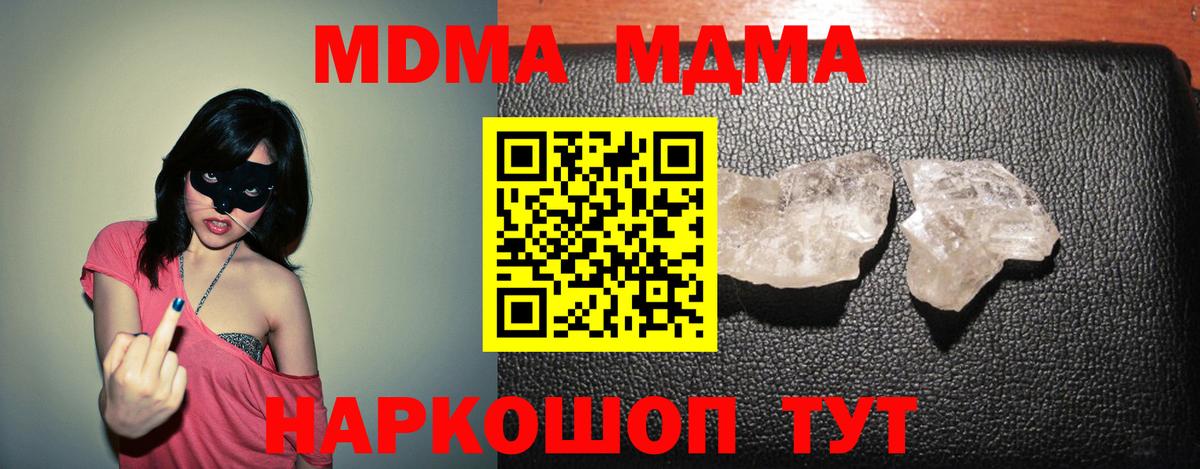МДМА crystal Саяногорск