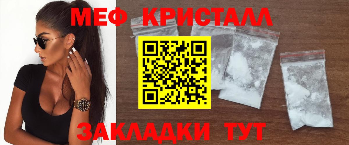 МЯУ-МЯУ  Вход с VPN  Саяногорск  Меф мука  Меф мяу мяу 