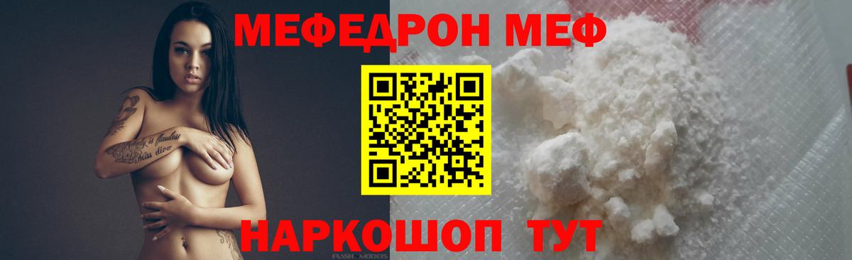 Меф мука Саяногорск