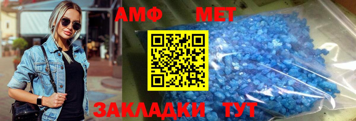 МЕТАМФЕТАМИН винт  Вход с VPN  Саяногорск  МЕТАМФЕТАМИН винт 