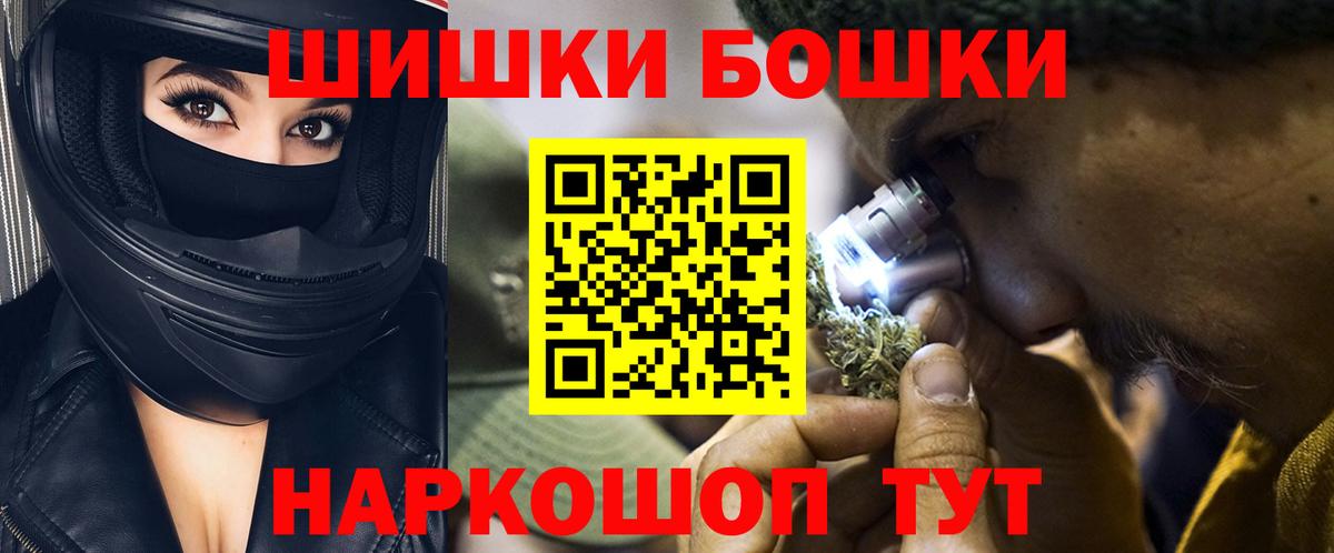 Бошки марихуана марихуана  Марихуана семена  Бошки марихуана MAZAR  Вход с VPN  Саяногорск 